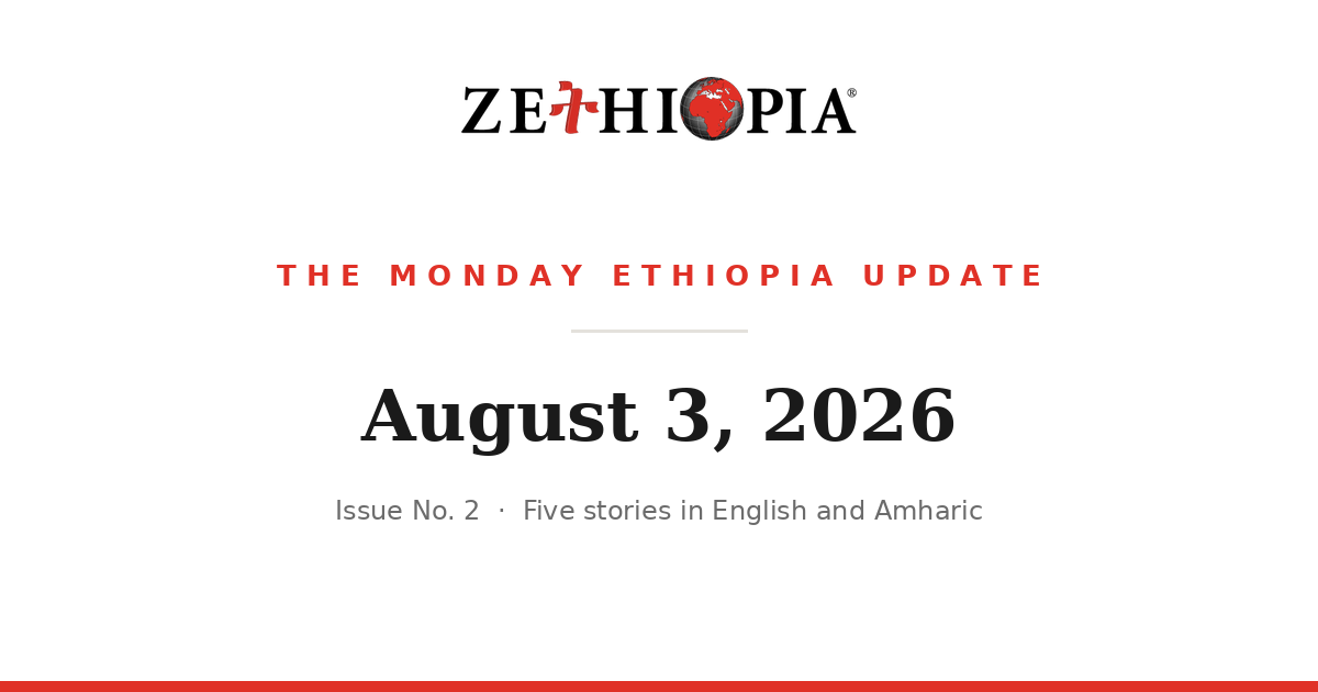 The Monday Ethiopia Update, August 3 2026, Issue No. 2